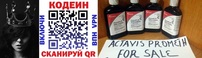 Кодеиновый сироп Lean Purple Drank  Зуевка 