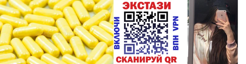 hydra ссылка  Зуевка  Ecstasy круглые 