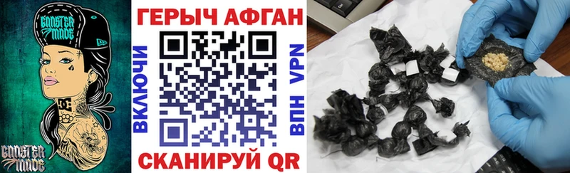 ГЕРОИН герыч  блэк спрут вход  Зуевка 