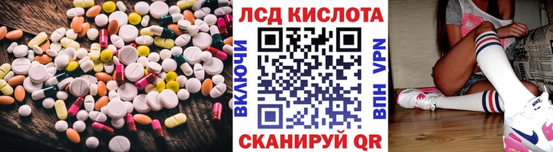 Лсд 25 экстази ecstasy Зуевка