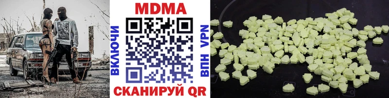 МДМА кристаллы  Зуевка 