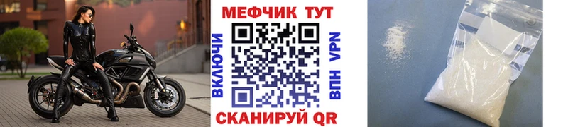 наркотики  Зуевка  МЕФ мука 