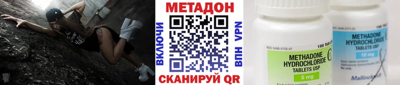 дарнет шоп  площадка формула  МЕТАДОН methadone  Зуевка 
